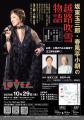 10月28日(水)発売CD春風亭小朝『落語全集 その一「不 10月28日(水)発売CD春風亭小朝『落語全集 その一「不