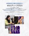 〈milktouch〉韓国メイクアップアーティストとの共同 〈milktouch〉韓国メイクアップアーティストとの共同