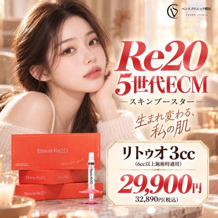 【ベンスクリニック横浜院】ヒト由来ECMを用いたスキ 【ベンスクリニック横浜院】ヒト由来ECMを用いたスキ