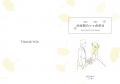 【ダウンロード無料】PLACOLE&DRESSYオリジナル 『顔 【ダウンロード無料】PLACOLE&DRESSYオリジナル 『顔