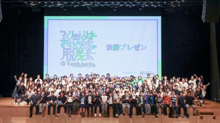 企業・自治体×学生の共創から社会実装へ 第10回「デ 企業・自治体×学生の共創から社会実装へ 第10回「デ