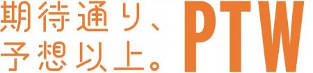 ポールトゥウィン、九州初出展。福岡で「ドクターCS」 ポールトゥウィン、九州初出展。福岡で「ドクターCS」