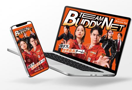 バディネット、みちょぱさん&吉村崇さんを迎えた新プ バディネット、みちょぱさん&吉村崇さんを迎えた新プ
