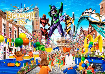開業35周年を記念して絶景コースターが誕生!ミッフィ 開業35周年を記念して絶景コースターが誕生!ミッフィ