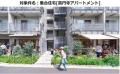 「高円寺アパートメント」が2026年度グッドデザイン・ 「高円寺アパートメント」が2026年度グッドデザイン・