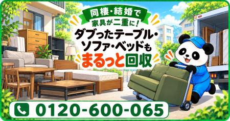 【海老名市限定】11月限定キャンペーン|同棲・結婚で 【海老名市限定】11月限定キャンペーン|同棲・結婚で