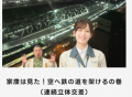 東京を支える仕事の舞台裏を公開します! 東京を支える仕事の舞台裏を公開します!