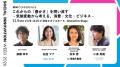 「闇バイト対策」「気候変動」「都市とカルチャーの融 「闇バイト対策」「気候変動」「都市とカルチャーの融