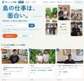 島を出た人に、地元の仕事を。宮古島発のUIターンメデ 島を出た人に、地元の仕事を。宮古島発のUIターンメデ