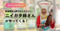 糸魚川の全5酒蔵が集結!蔵元と乾杯する地酒フェス「 糸魚川の全5酒蔵が集結!蔵元と乾杯する地酒フェス「