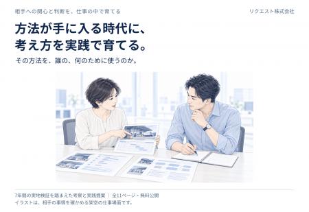 方法が手に入る時代に、考え方を実践で育てる。7年間 方法が手に入る時代に、考え方を実践で育てる。7年間