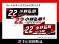 【追加決定】北海道GRUS、チームロゴ・キャラクター入 【追加決定】北海道GRUS、チームロゴ・キャラクター入
