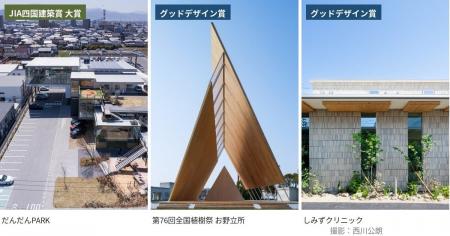 【タイトル】愛媛の矢野青山建築設計事務所、JIA四国 【タイトル】愛媛の矢野青山建築設計事務所、JIA四国