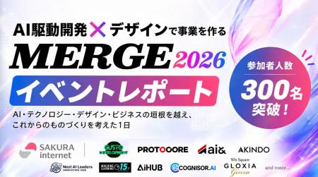 「AIで速くつくれる」の次を問う。AI駆動開発×デザイ 「AIで速くつくれる」の次を問う。AI駆動開発×デザイ