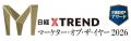 日経クロストレンド「マーケター・オブ・ザ・イヤー20 日経クロストレンド「マーケター・オブ・ザ・イヤー20