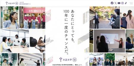 大正大学が「創立100周年記念イベント」を開催 大正大学が「創立100周年記念イベント」を開催