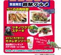 いよいよ来週末初開催!世界の爬虫類・両生類が朱鷺メ いよいよ来週末初開催!世界の爬虫類・両生類が朱鷺メ