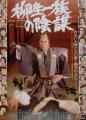 【テレビ愛知】傑作!時代劇映画2作品をTVerで無料配 【テレビ愛知】傑作!時代劇映画2作品をTVerで無料配