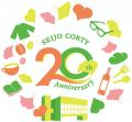 【成城コルティ】開業20周年イベントを11月開催!500 【成城コルティ】開業20周年イベントを11月開催!500