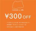 2026年10月31日(土)~11月3日(火・祝)│2021年から 2026年10月31日(土)~11月3日(火・祝)│2021年から