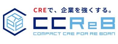 CRE戦略の社会的認知拡大に向け、ブランドメッセージ CRE戦略の社会的認知拡大に向け、ブランドメッセージ
