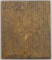 令和8年度秋季特別展「金色のお経―国宝銅板法華経と 令和8年度秋季特別展「金色のお経―国宝銅板法華経と