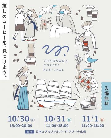 全国34店舗のコーヒーショップ・ロースターが横utf-8 全国34店舗のコーヒーショップ・ロースターが横utf-8