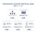 全国34店舗のコーヒーショップ・ロースターが横utf-8 全国34店舗のコーヒーショップ・ロースターが横utf-8