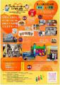 「全国ナイスハートバザールにいがた2026」10月2utf-8 「全国ナイスハートバザールにいがた2026」10月2utf-8