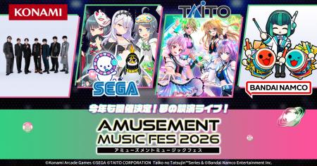 アーケード音ゲー4社 夢の競演ライブ『AMUSEMENT MUSI アーケード音ゲー4社 夢の競演ライブ『AMUSEMENT MUSI