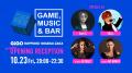 “GAME, MUSIC & BAR”の新たなエンターテイメント空間 “GAME, MUSIC & BAR”の新たなエンターテイメント空間