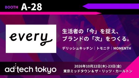 エブリー、国際マーケティングカンファレンス「ad:tec エブリー、国際マーケティングカンファレンス「ad:tec