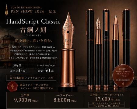 時を重ねるほど、深まる美しさ、台湾文具「ハンドスク 時を重ねるほど、深まる美しさ、台湾文具「ハンドスク