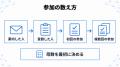 【健保の保健事業を12か月で運用】企画から評価までの 【健保の保健事業を12か月で運用】企画から評価までの