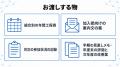 【健保の保健事業を12か月で運用】企画から評価までの 【健保の保健事業を12か月で運用】企画から評価までの