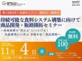 政府の「地域未来戦略」が掲げる農林水産業支援に応え 政府の「地域未来戦略」が掲げる農林水産業支援に応え