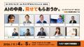 【11/4・11/5開催】コンタクトセンター向けAI 10社が 【11/4・11/5開催】コンタクトセンター向けAI 10社が
