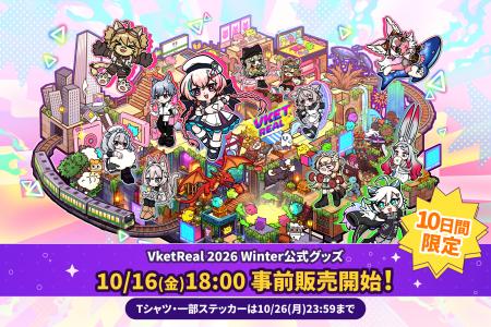 新宿のダンジョンを着て、推しを貼る。「VketReal 202 新宿のダンジョンを着て、推しを貼る。「VketReal 202