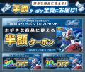 DMM GAMES『SDガンダム ジージェネレーション エター DMM GAMES『SDガンダム ジージェネレーション エター