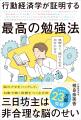著書累計23万部超! 行動経済学の専門家が教える「AI 著書累計23万部超! 行動経済学の専門家が教える「AI