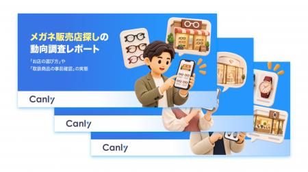 【無料レポート3本同時公開】腕時計・メガネ・ジュエ 【無料レポート3本同時公開】腕時計・メガネ・ジュエ