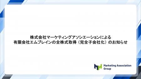 有限会社エムブレイン(代表取締役 田中 正臣、本社 有限会社エムブレイン(代表取締役 田中 正臣、本社