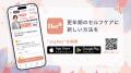 【予告】更年期ケアアプリJoyHer、世界メノポーズデー 【予告】更年期ケアアプリJoyHer、世界メノポーズデー