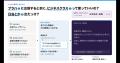 「InfiniCloud(R) AI 3.0」Sovereign / Private AIプ 「InfiniCloud(R) AI 3.0」Sovereign / Private AIプ