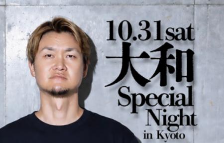 京都で一夜限りのスペシャルイベント開催決定!元阪神 京都で一夜限りのスペシャルイベント開催決定!元阪神