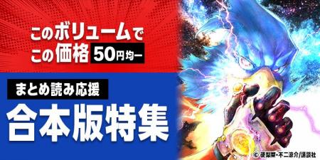 このボリュームで、この価格!?この満足感、見逃し厳 このボリュームで、この価格!?この満足感、見逃し厳