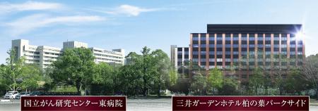 国立がん研究センター東病院敷地内に立地する、utf-8 国立がん研究センター東病院敷地内に立地する、utf-8