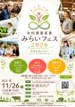 農畜産業で働く女性が、一日だけ現場を離れて出会う「 農畜産業で働く女性が、一日だけ現場を離れて出会う「