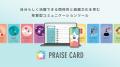 【2026年度 グッドデザイン賞】博報堂コンサルティン 【2026年度 グッドデザイン賞】博報堂コンサルティン