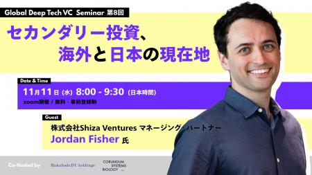 SHIZA VENTURES ジョーダン・フィッシャーが、博報堂 SHIZA VENTURES ジョーダン・フィッシャーが、博報堂